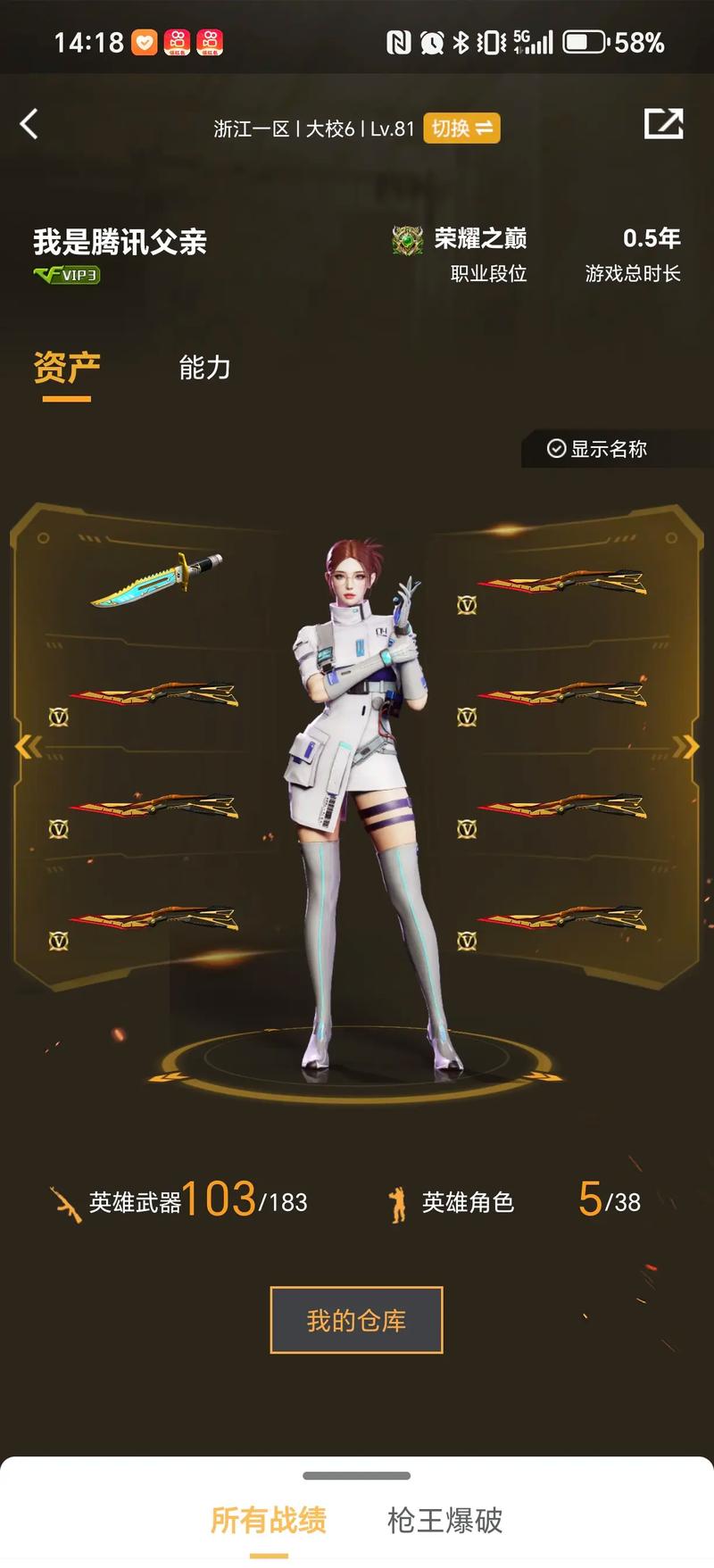 特人已在强